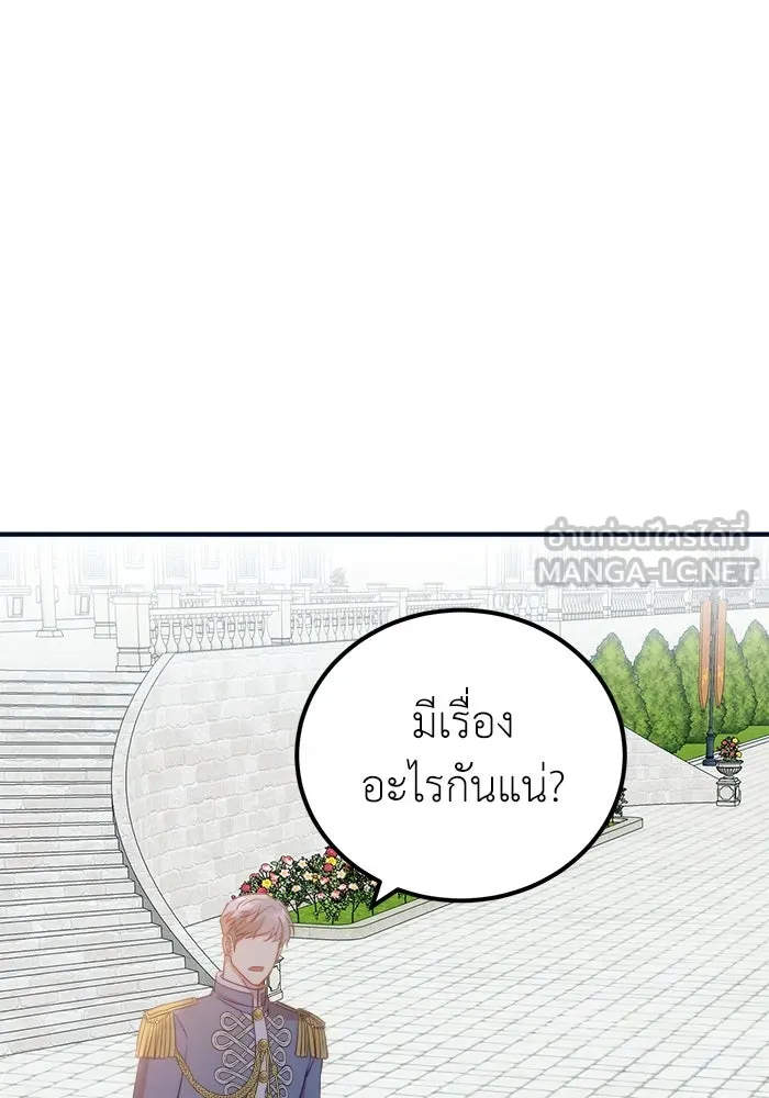 ครอบครัวพรรค์นั้น ฉันไม่มีวันกลับไป ตอนที่ 12 รูปที่ 54