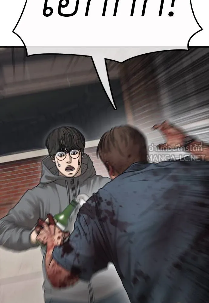 ผู้กล้าฝ่า ตอนที่ 19 รูปที่ 146