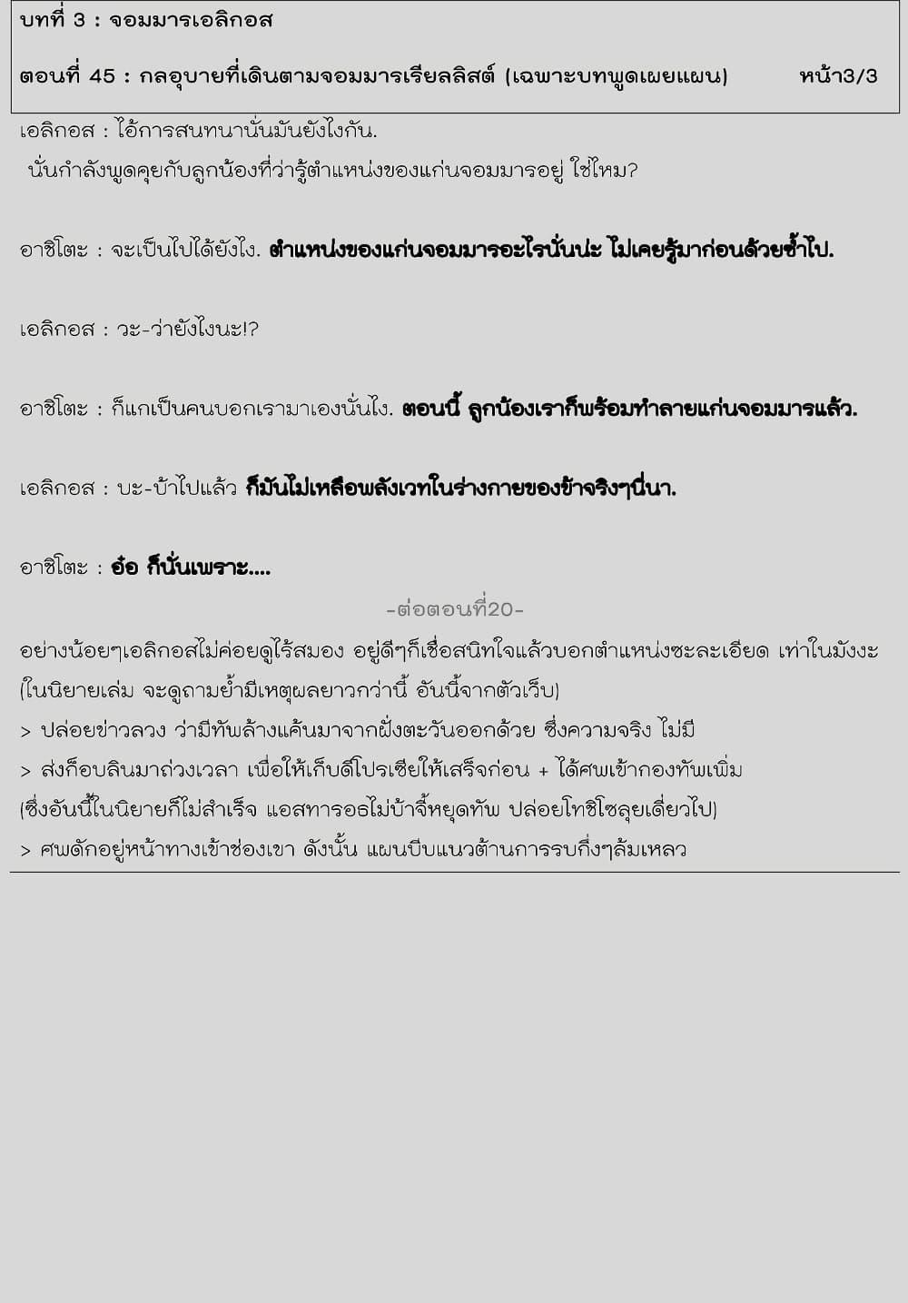 Manga-lc-com อ่านมังงะ อ่านการ์ตูน ออนไลน์ ฟรี Realist Maou Niyoru Seiiki Naki Isekai Kaikaku จอมมารผู้รู้แจ้งกู้โลก ตอนที่ 1 2 3 4 5 6 7 8 9 10 11 12 13 14 ฟรี ไม่มีโฆษณา Manga-lc - อ่าน มังงะ อ่าน การ์ตูน ออนไลน์ อ่านมังงะ ฟรี