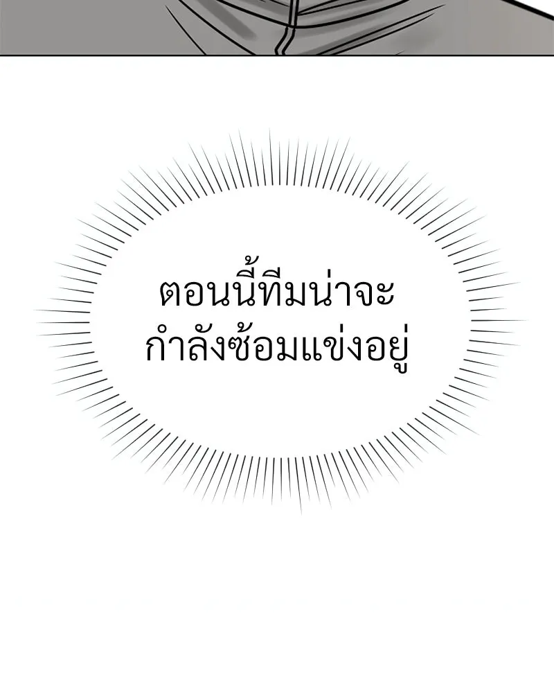 Level One Dreamersbrผู้ชนะรักนี้ต้องเป็น ตอนที่ 27 รูปที่ 119