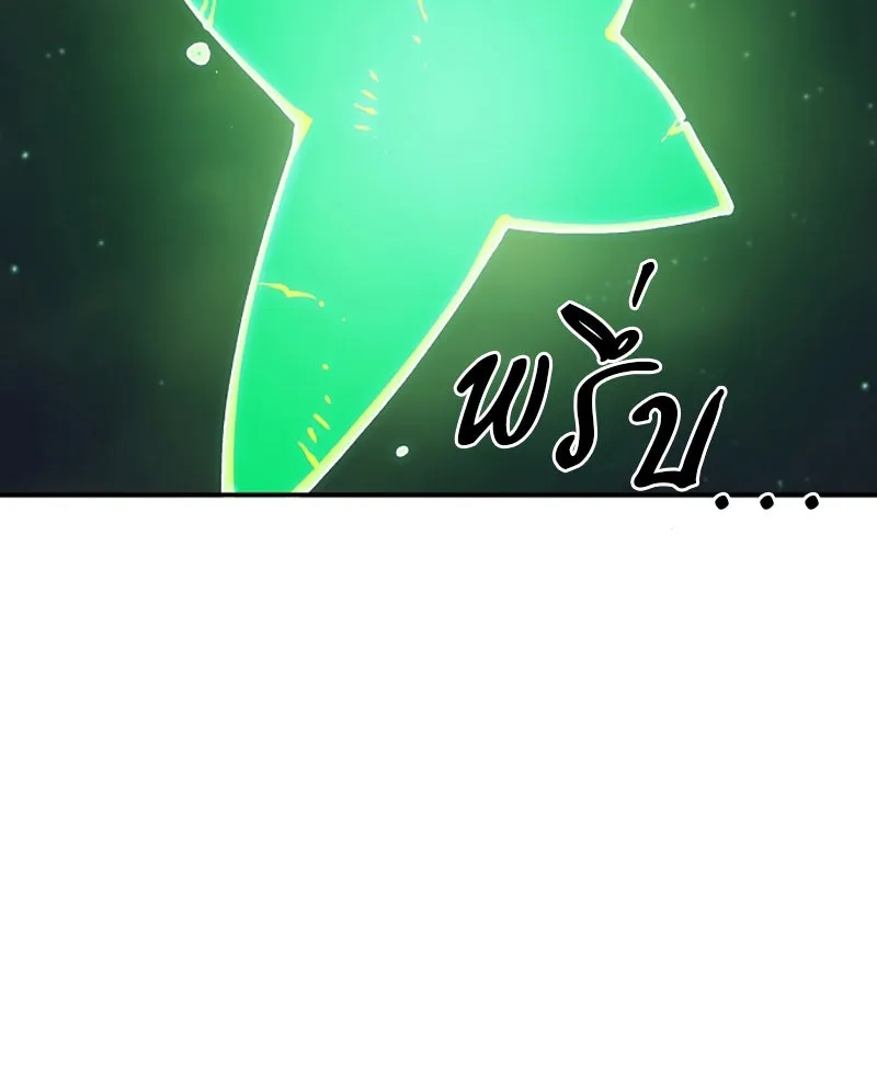 Player ตอนที่ 64 รูปที่ 70