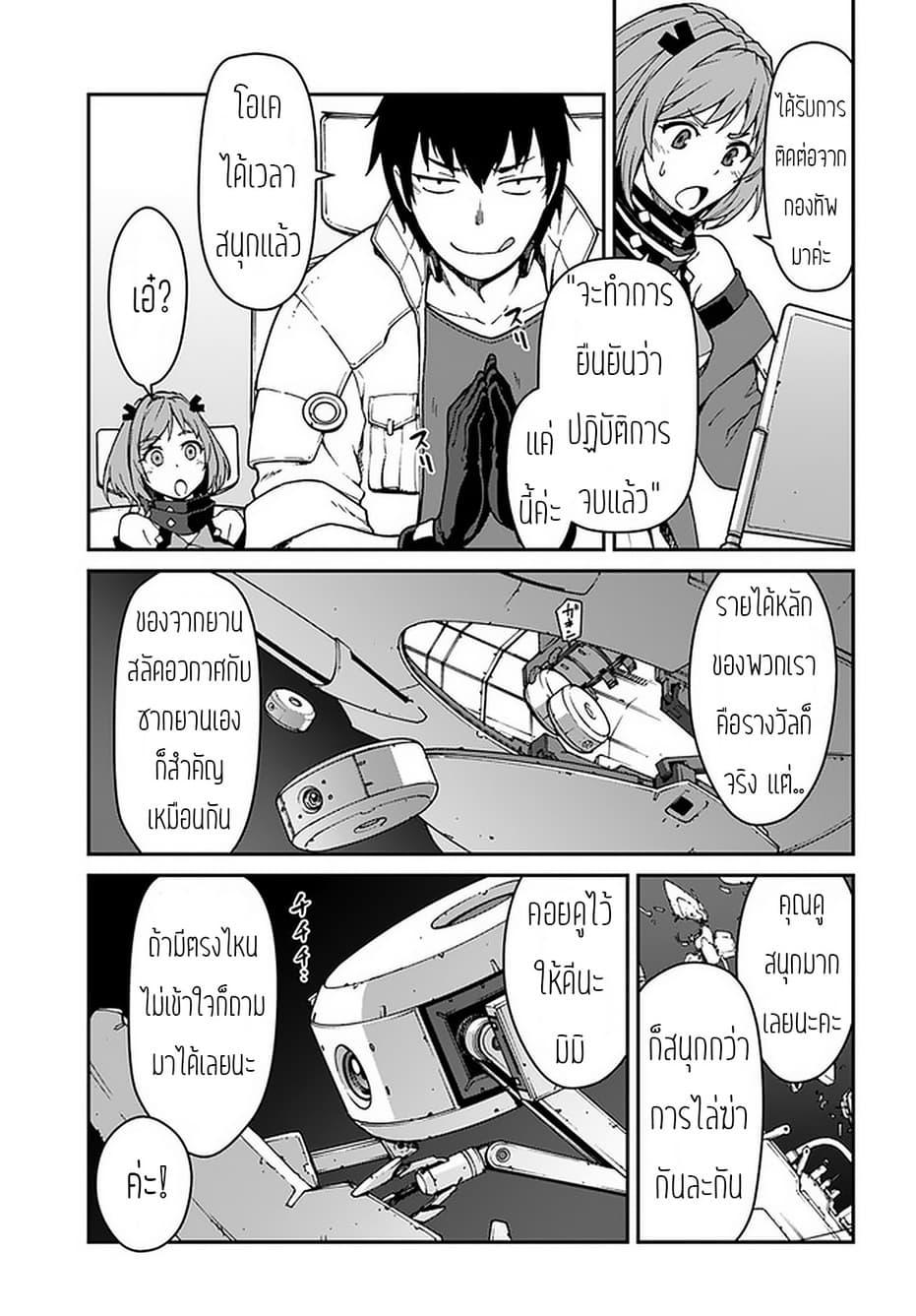 Manga-lc-com อ่านมังงะ อ่านการ์ตูน ออนไลน์ ฟรี Mezametara saikyou soubi to uchuusen-mochi datta no de, ikkodate mezashite youhei toshite jiyuu ni ikitai ตอนที่ 1 2 3 4 5 6 7 8 9 10 11 12 13 14 ฟรี ไม่มีโฆษณา Manga-lc - อ่าน มังงะ อ่าน การ์ตูน ออนไลน์ อ่านมังงะ ฟรี