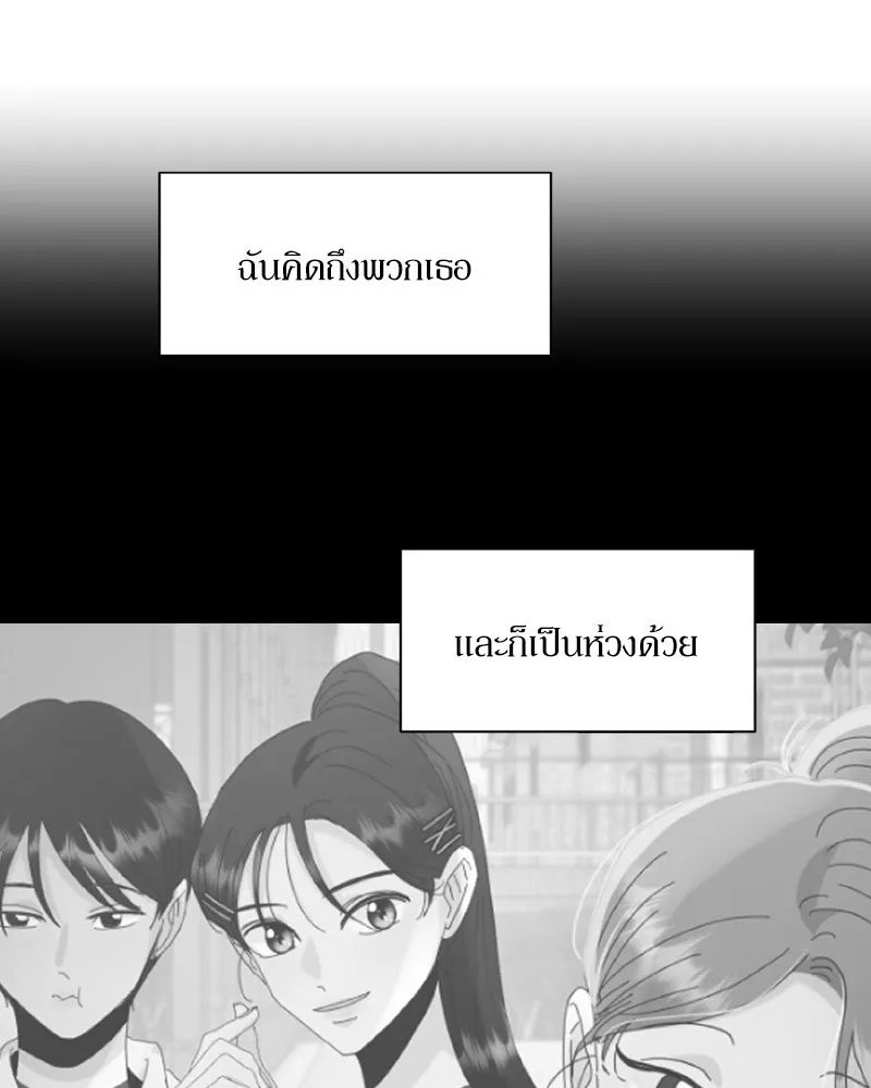 Pyramid Game เกมพีระมิด ตอนที่ special edition 3 รูปที่ 134