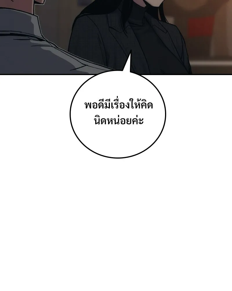บอกมาค่าตัวเท่าไหร่ ตอนที่ 25 รูปที่ 163