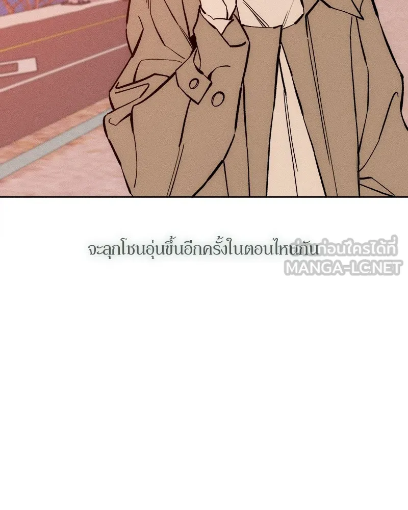 บุปผารุ่มราคะ ตอนที่ 46 รูปที่ 51