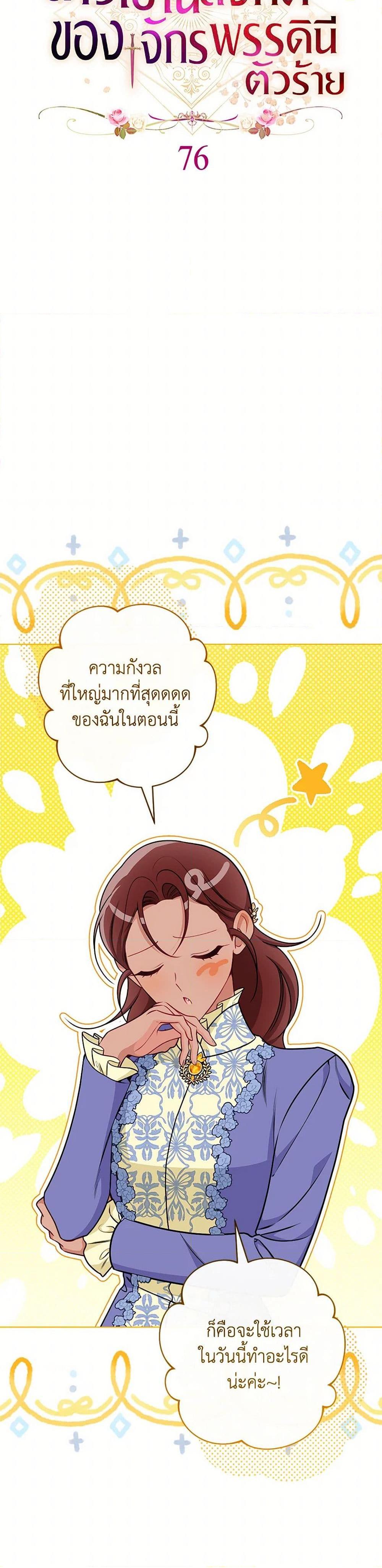 Manga-lc-com อ่านมังงะ อ่านการ์ตูน ออนไลน์ ฟรี The Villainess Empress’s Attendant ตอนที่ 1 2 3 4 5 6 7 8 9 10 11 12 13 14 ฟรี ไม่มีโฆษณา Manga-lc - อ่าน มังงะ อ่าน การ์ตูน ออนไลน์ อ่านมังงะ ฟรี