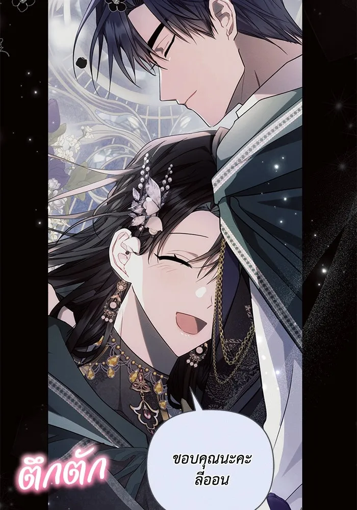 แอชสตาร์ต ตอนที่ 76 รูปที่ 98