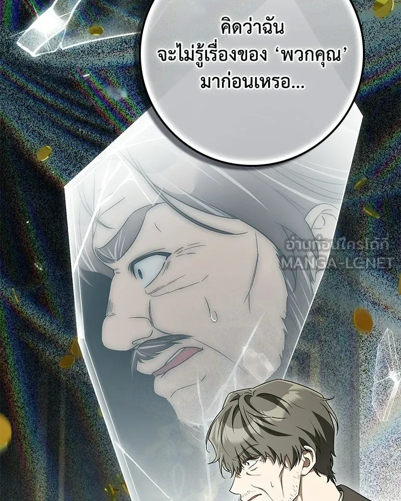 ดัชเชสเชลย ตอนที่ 71 รูปที่ 69