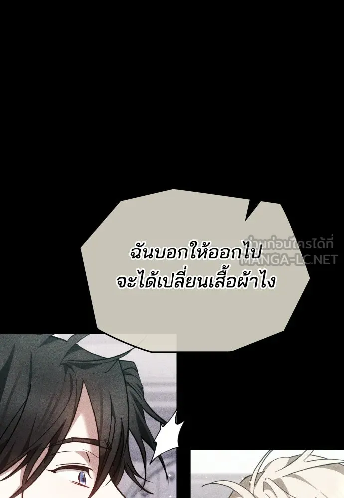 เหตุผลที่นางร้ายจับดาบ ตอนที่ 33 รูปที่ 78