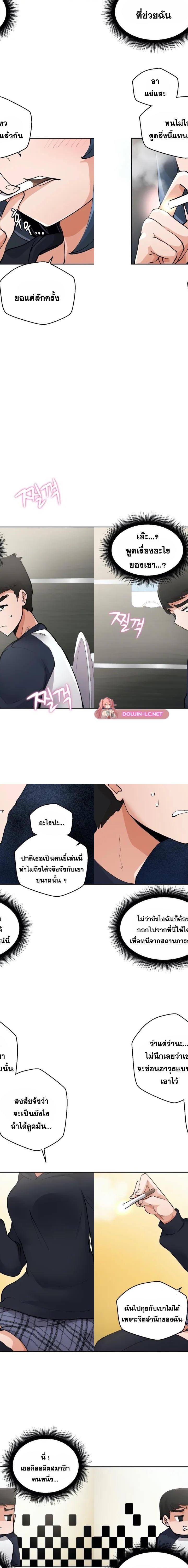 Nude Cam Girlfriend ตอนที่ 2 12