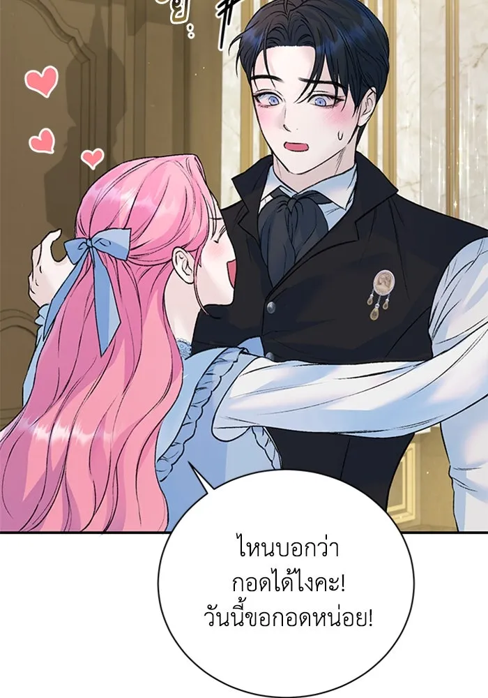 ไหนบอกว่าฉันใกล้ตาย ตอนที่ 24 รูปที่ 43