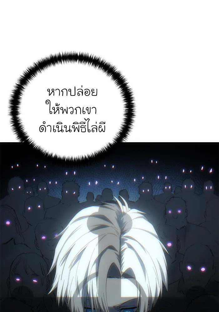 ยอดนักดาบผู้โอบอุ้มดารา ตอนที่ 93 รูปที่ 7