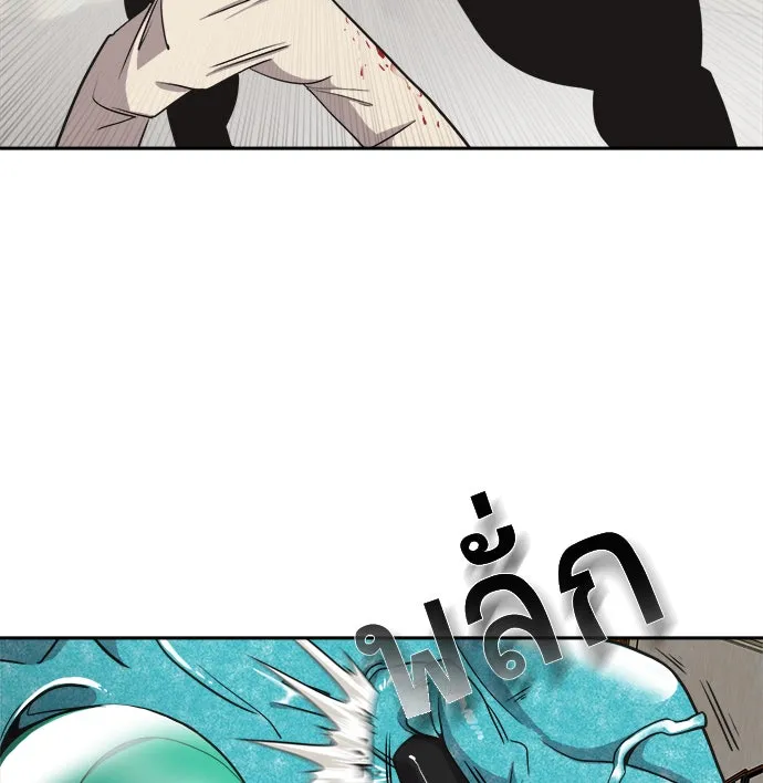 ยุคแห่งยอดมนุษย์ ตอนที่ 12 รูปที่ 80