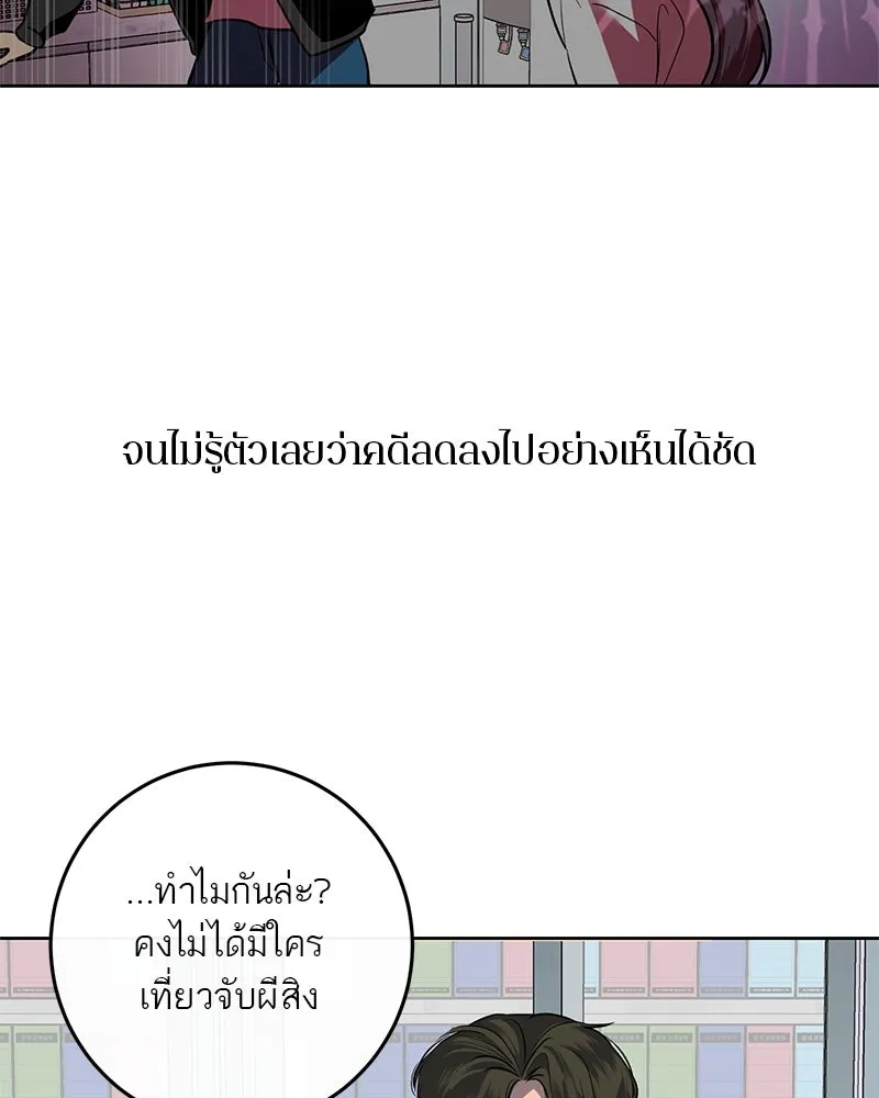 ตำนานเทพธิดาตกสวรรค์ ตอนที่ 10 รูปที่ 26