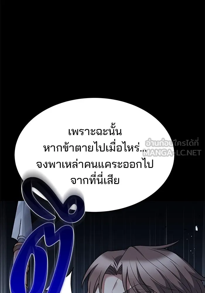 ครัวจอมเวท ตอนที่ 20 รูปที่ 84