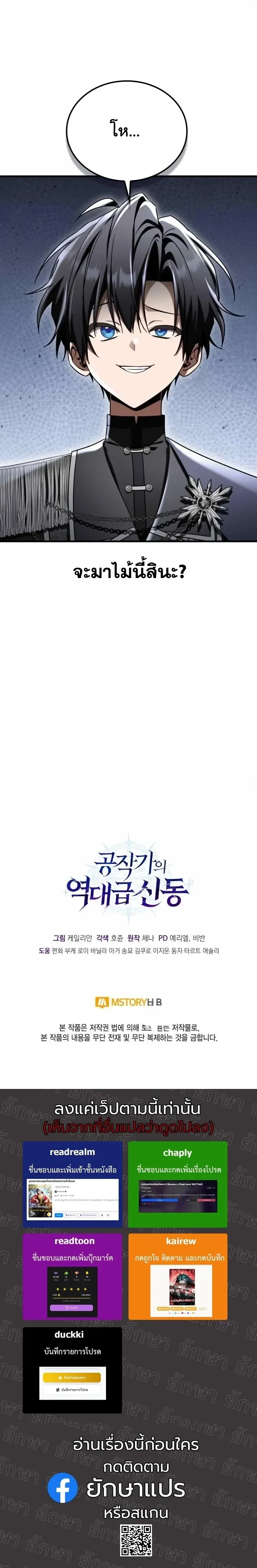 Manga-lc-com อ่านมังงะ อ่านการ์ตูน ออนไลน์ ฟรี Dukedom’s Legendary Prodigy ยอดอัจฉริยะแห่งตระกูลดยุก ตอนที่ 1 2 3 4 5 6 7 8 9 10 11 12 13 14 ฟรี ไม่มีโฆษณา Manga-lc - อ่าน มังงะ อ่าน การ์ตูน ออนไลน์ อ่านมังงะ ฟรี