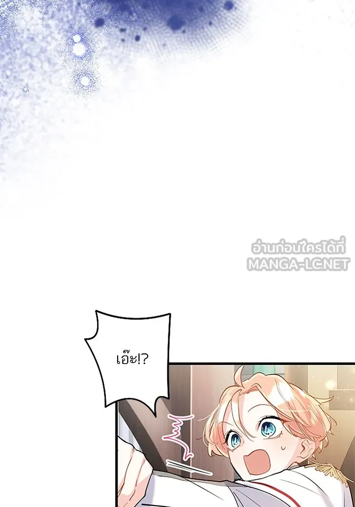 คุณหนูย้อนเวลามาเป็นอัศวิน ตอนที่ 79 รูปที่ 15