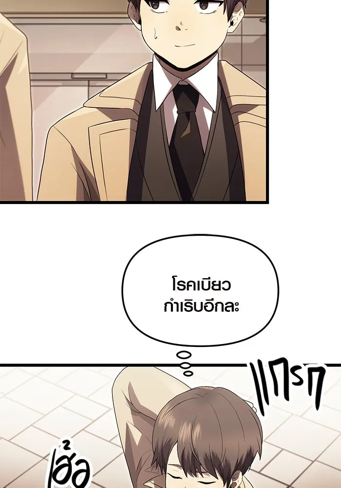 พลิกชะตาคว้าไอเทมระดับเทพ ตอนที่ 66 รูปที่ 73