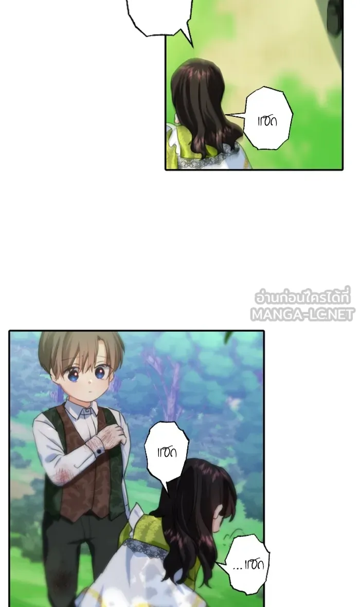 บุตรสาวของดยุกปีศาจ ตอนที่ 14 รูปที่ 81