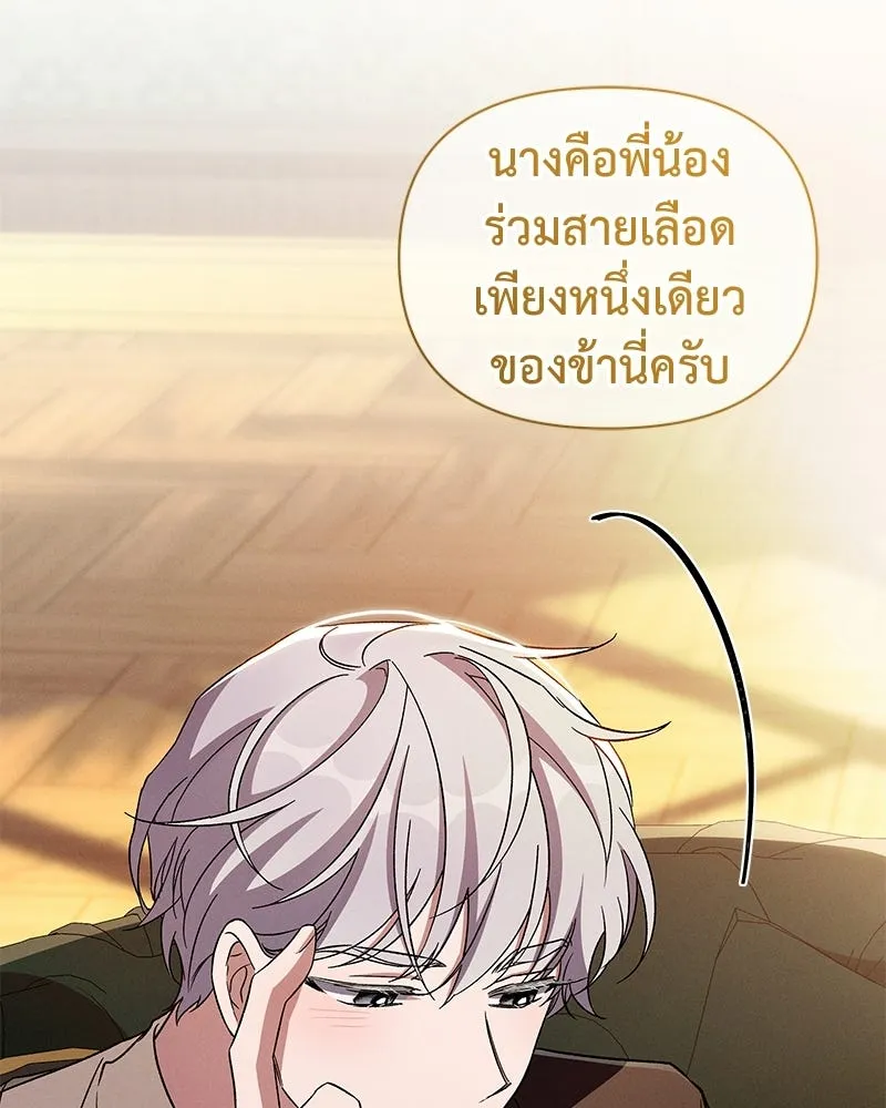 โอ้ ศัตรูที่รัก ตอนที่ ตอนพิเศษ 3 รูปที่ 64