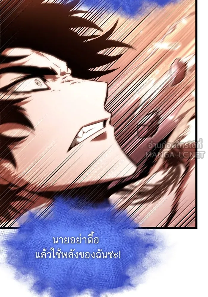 หลังวันสิ้นโลก ตอนที่ 99 รูปที่ 75