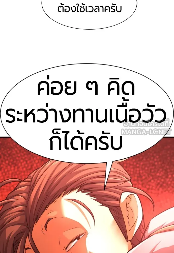 ยอดสถาปนิกผู้พิทักษ์อาณาจักร ตอนที่ 66 รูปที่ 72