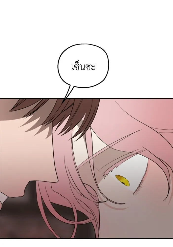 ครอบครัวสามีเห็นทีจะคลั่งรัก ตอนที่ 24 รูปที่ 77