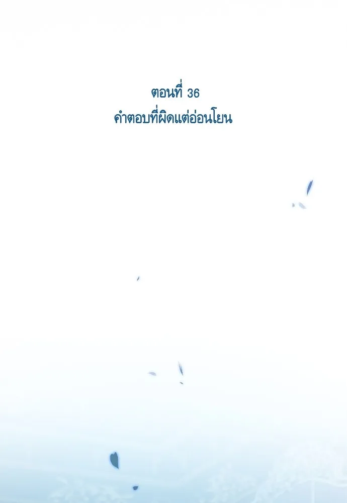 เซเรน่า ตอนที่ 36 รูปที่ 31