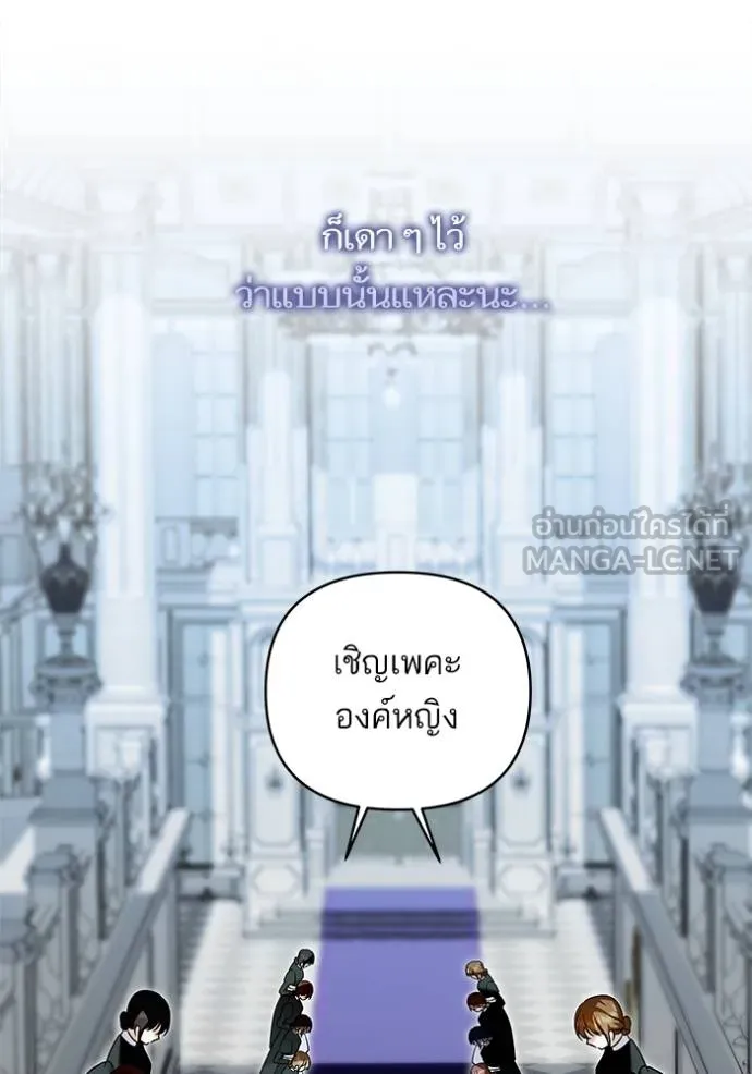 บุตรสาวของดยุกปีศาจ ตอนที่ 167 รูปที่ 72