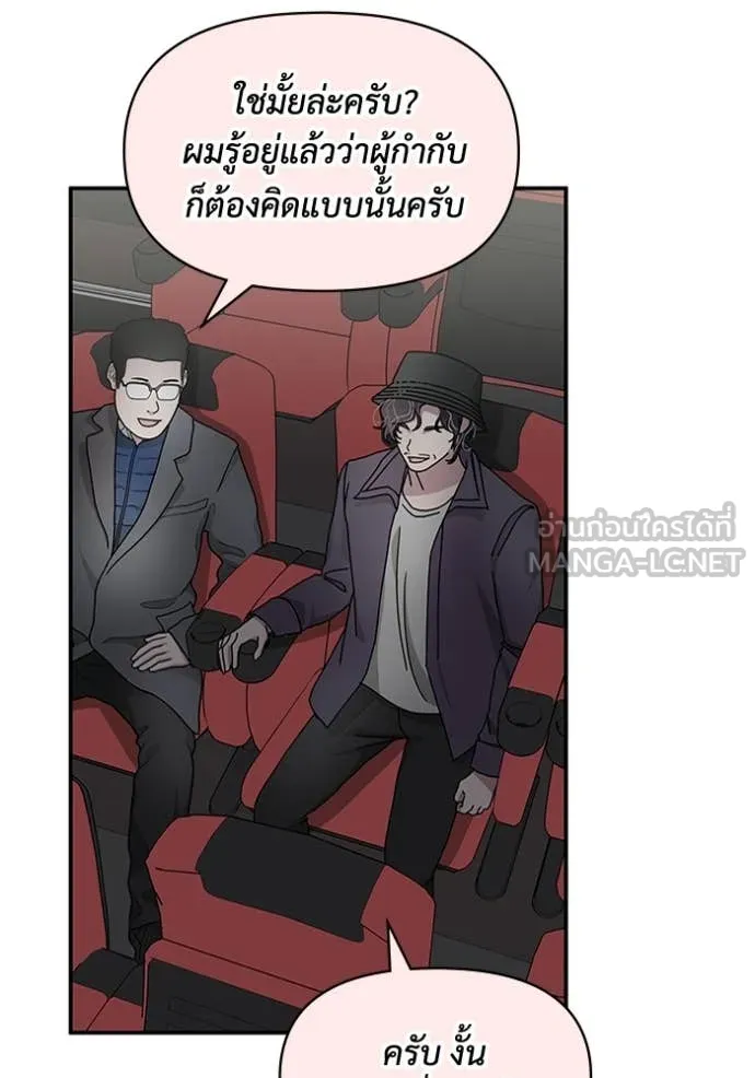 ฉันเนี่ยนะ ตอนที่ 24 รูปที่ 88