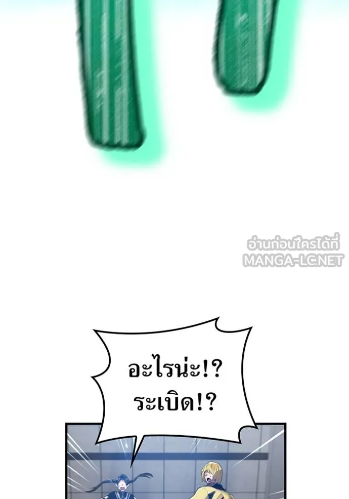 ฮันเตอร์สกิลโกง ตอนที่ 25 รูปที่ 63