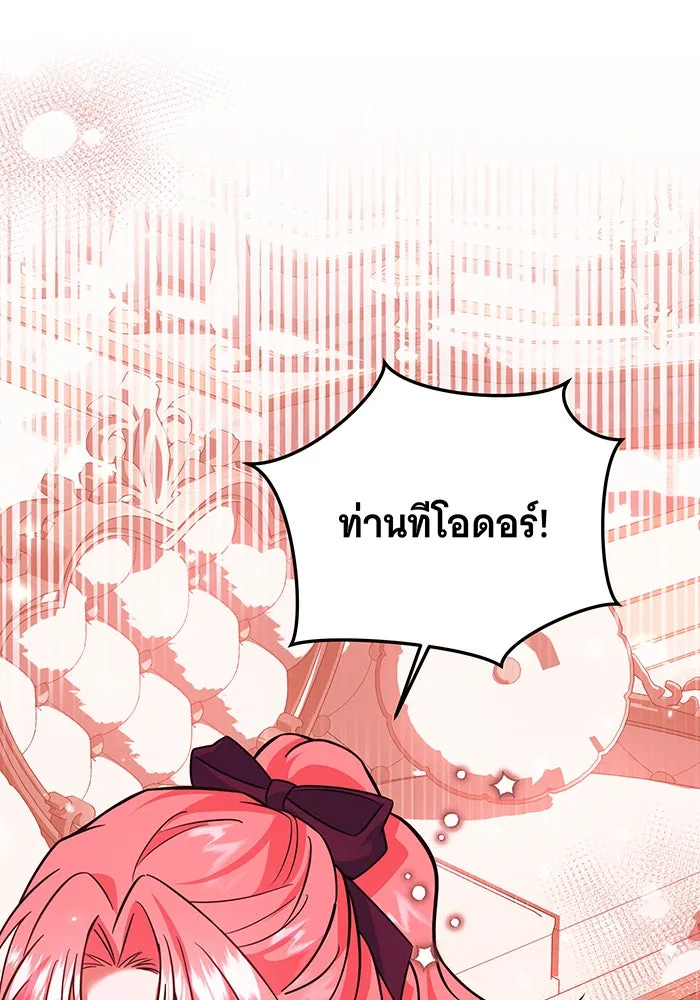เปลี่ยนบทร้ายให้เป็นบทรัก ตอนที่ 14 รูปที่ 26