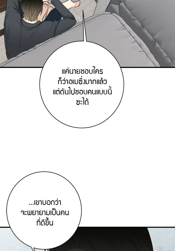 Good Gosh Daddy ตอนที่ 35 ใช้ชีวิต รูปที่ 4