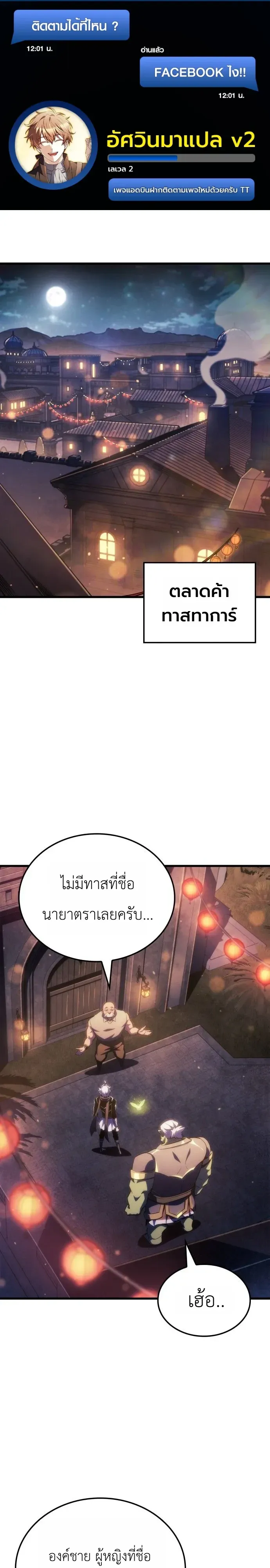 Breakers ตอนที่ ตอนที่ 64 รูปที่ 1