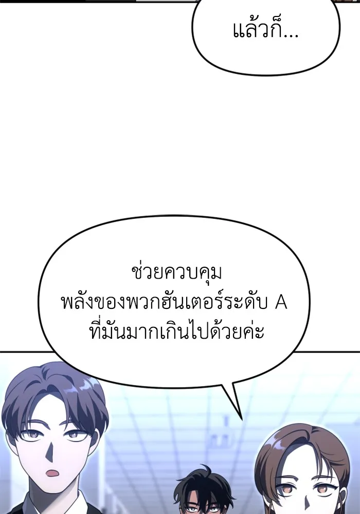 อดีตบอสหอคอย ตอนที่ 57 รูปที่ 71