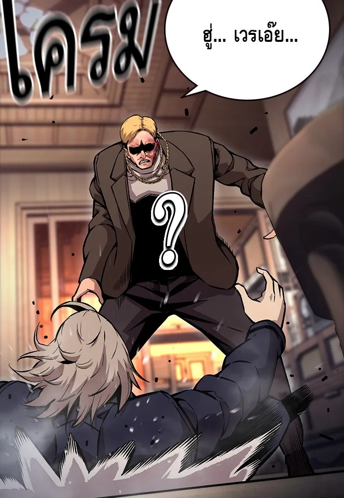 King Game ตอนที่ 63 รีบไปช่วยซะ! รูปที่ 89