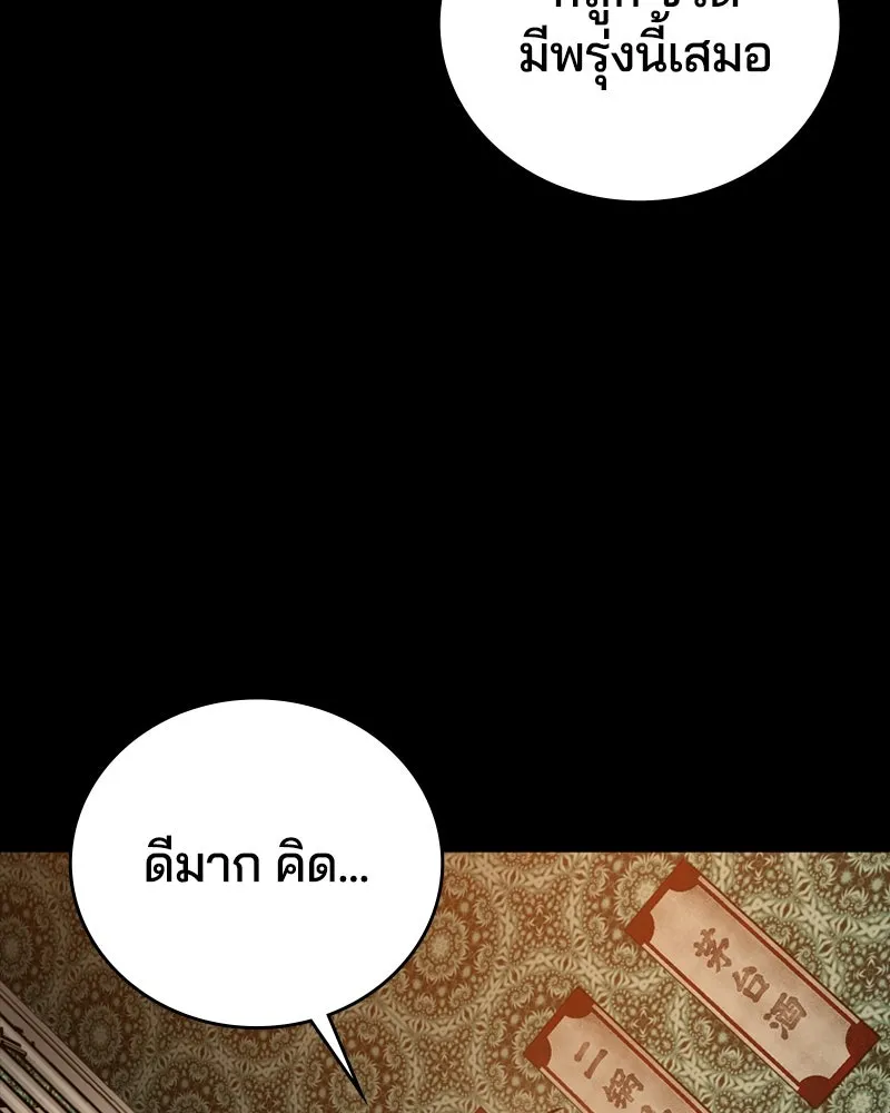 เกาลูน  ซาโรกา ตอนที่ 3 รูปที่ 32