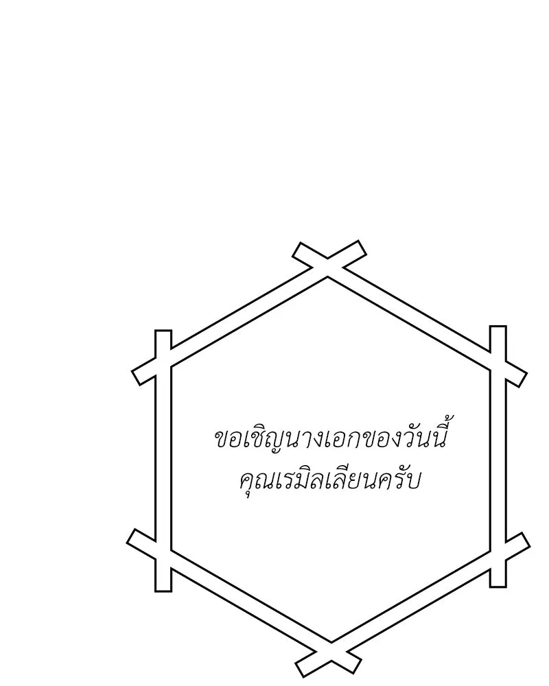 ลูกคนนี้ขอเปลี่ยนตอนจบ ตอนที่ 17 รูปที่ 49