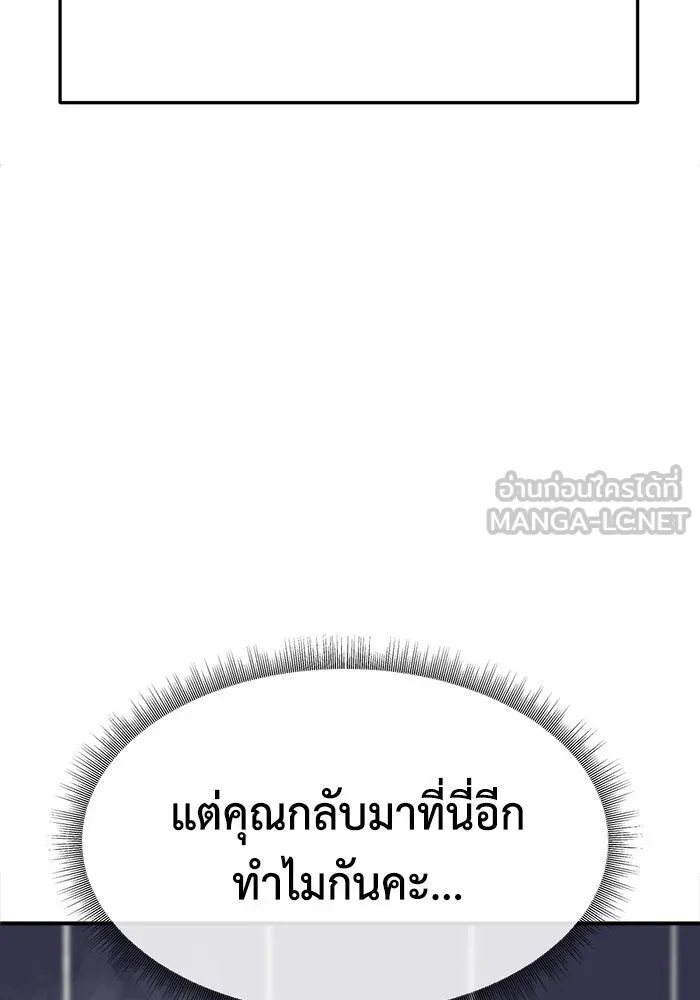ช่วยเปลี่ยนฉันที ตอนที่ 276. ซีซัน 2 รูปที่ 159