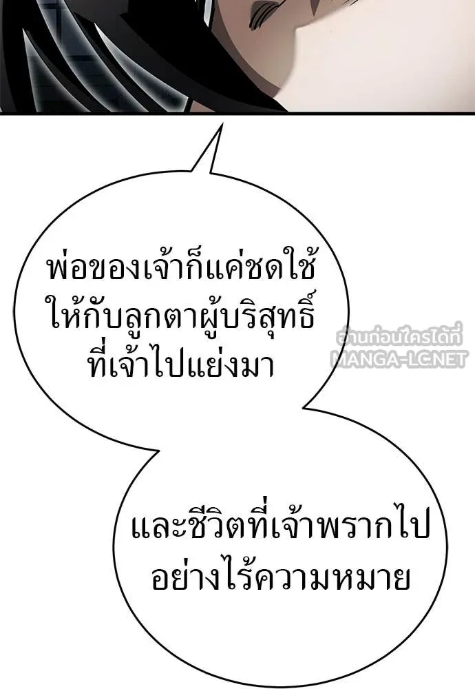 ยมราชลงทัณฑ์ ตอนที่ 97 รูปที่ 185