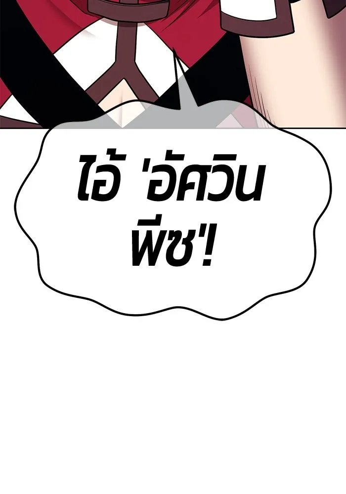 +99 ท่อนไม้พร้อมบวก ตอนที่ 3 เจ้าเด็กหมาป่า (1) รูปที่ 494