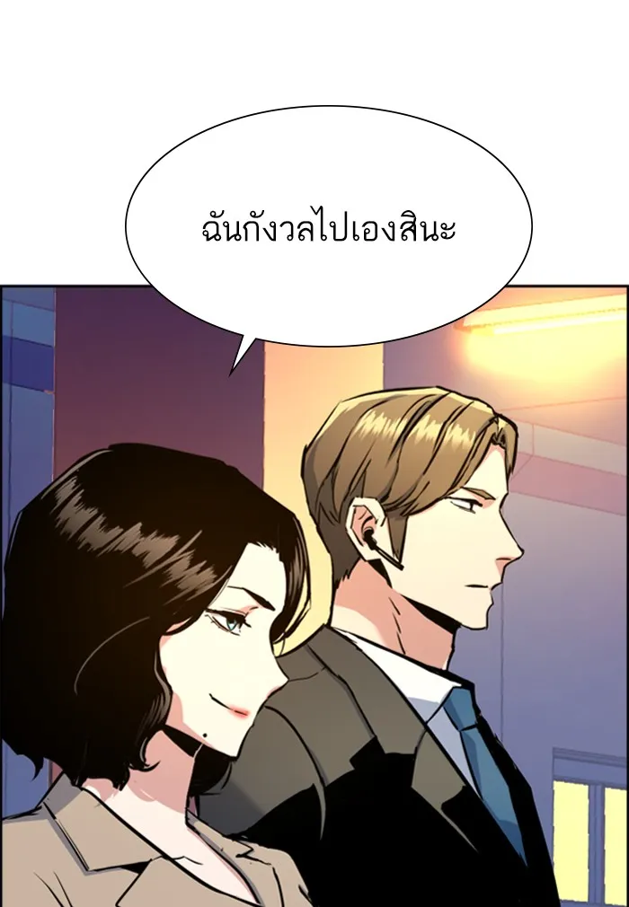 พี่ชายสายบอดี้การ์ด ตอนที่ 74 รูปที่ 80