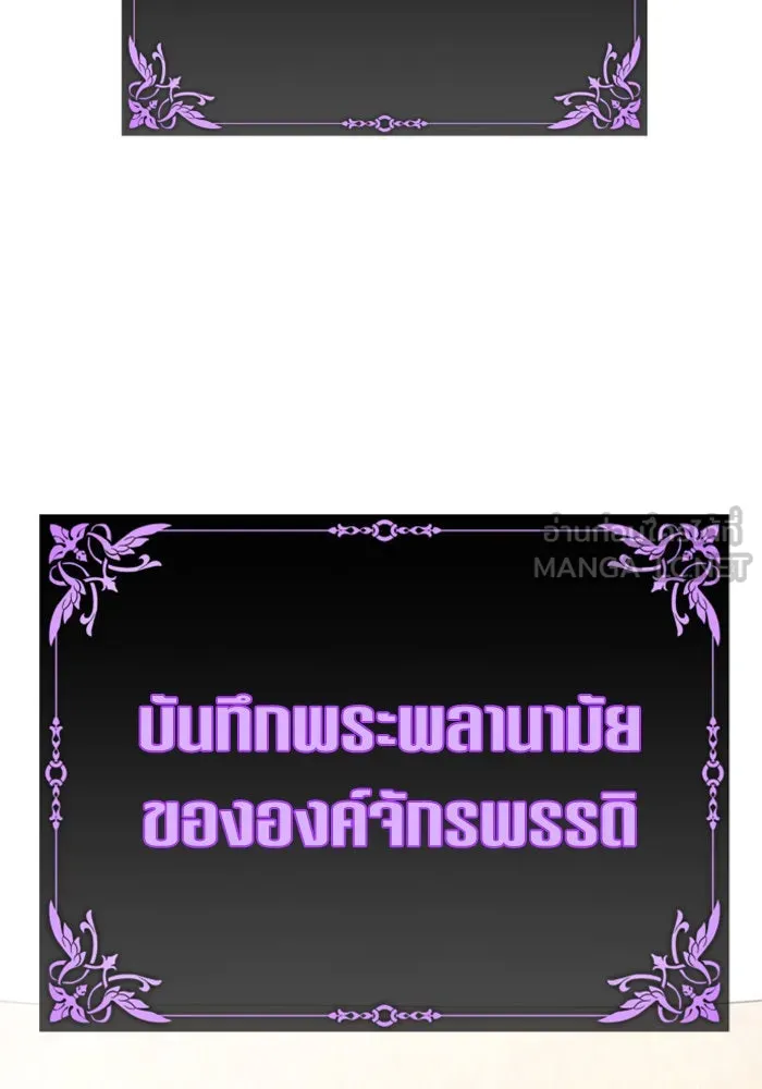 ชิงชีวิตพลิกลิขิตชะตา ตอนที่ 165. ล่าเหยี่ยวสีน้ำเงิน(4) รูปที่ 24