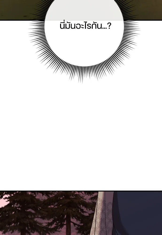 หมาป่าคู่เคียงบัลลังก์ ตอนที่ 27 รูปที่ 103