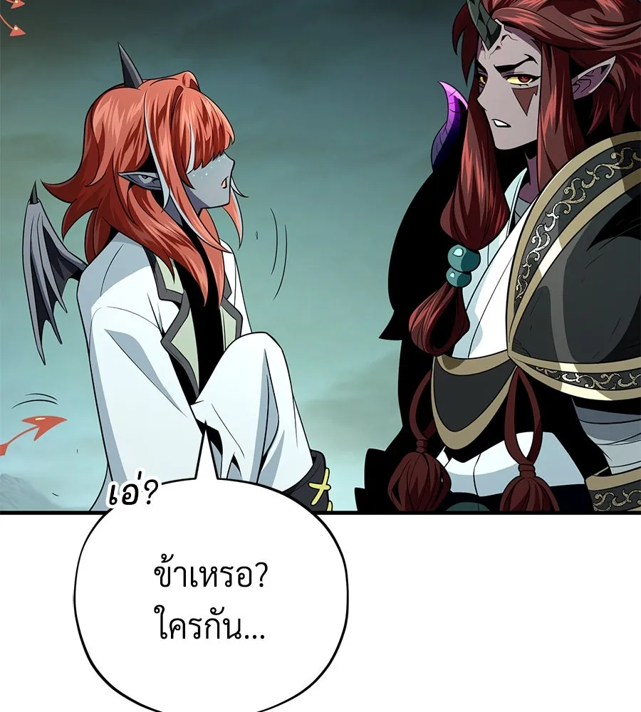 จอมเวทเกิดใหม่ในรอบ 66666 ปี ตอนที่ 151 รูปที่ 160