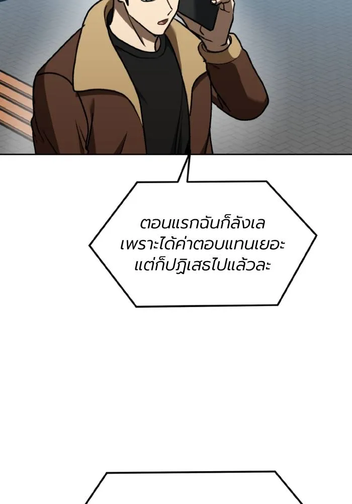 ราชาแห่งอ็อกทากอน ตอนที่ 97 รูปที่ 53