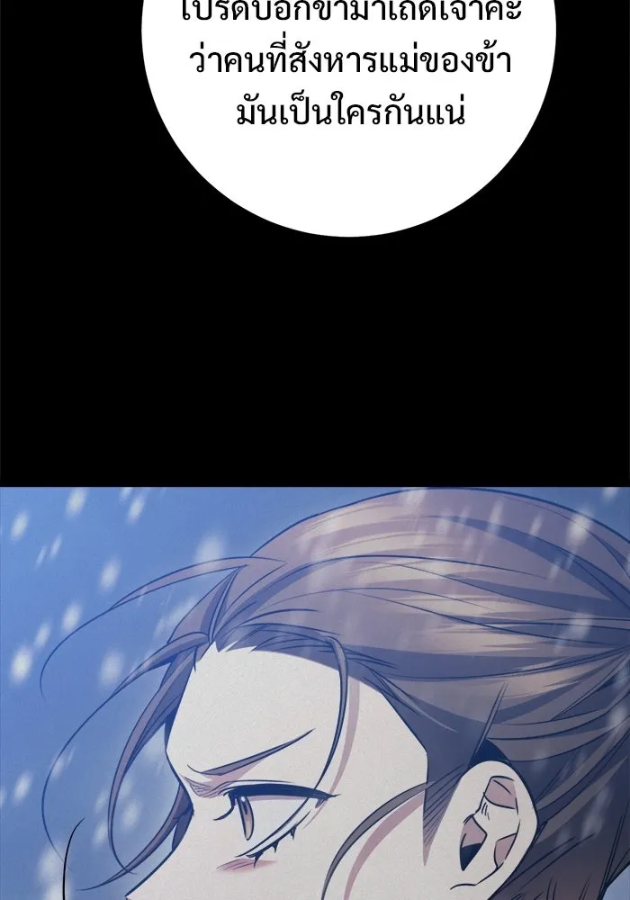 ราชินีนักบู๊ ตอนที่ 73 รูปที่ 50