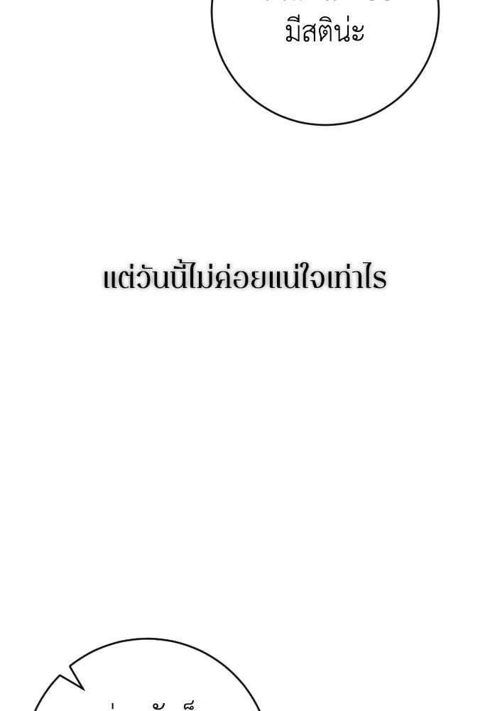 รักไร้ราคา ตอนที่ 63 รูปที่ 59