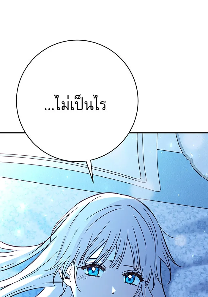 นางร้ายที่ไหนจะมีคุณธรรม ตอนที่ 61 รูปที่ 113