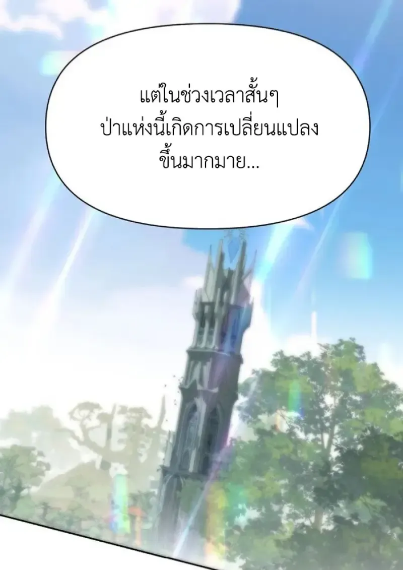 Archmage Transcending Through Regression ตอนที่ ตอนที่ 154 รูปที่ 64